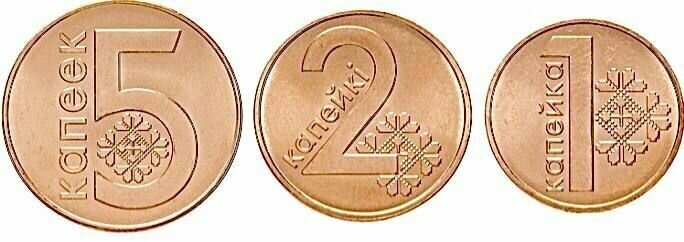 Подарочный набор из 3-х монет 1, 2 и 5 копеек. Беларусь, 2009 г. в. UNC (без обращения)