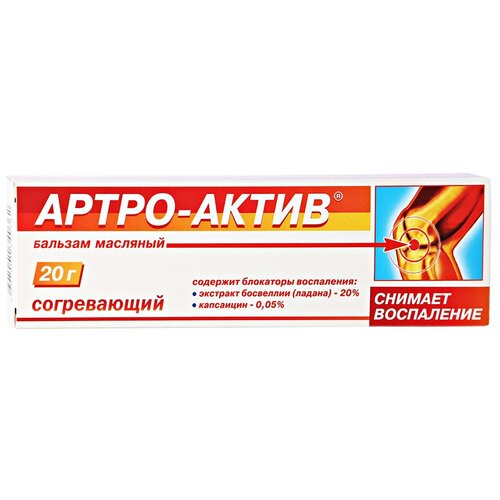 Артро-Актив бальзам масляный согревающий д/нар. прим., 20 г, 1 шт., 1 уп.