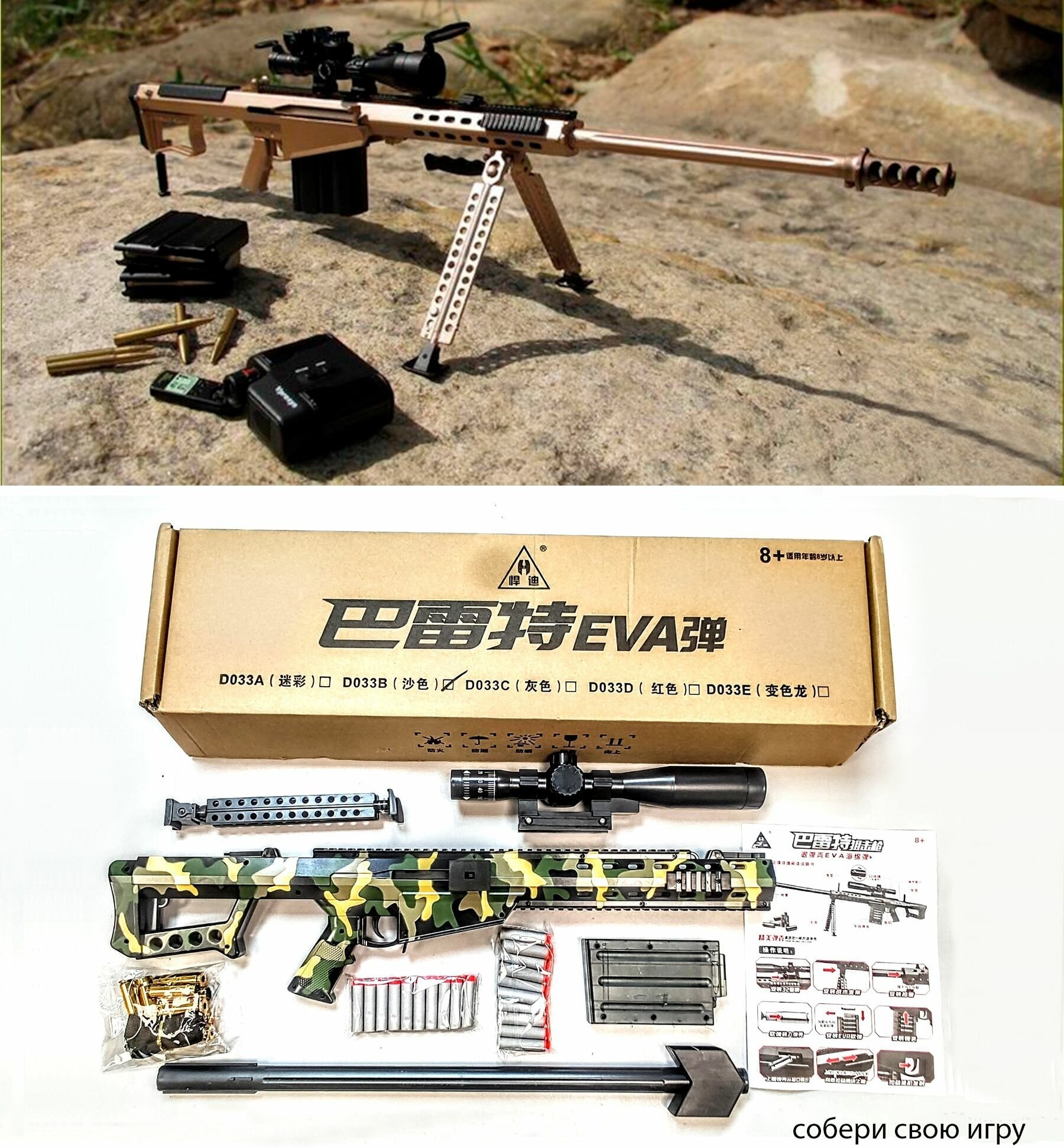 Barrett М82 пневматическая детская снайперская винтовка барретт М107 игрушка c выбросом гильзы