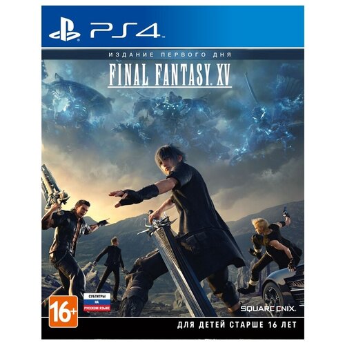 Игра Final Fantasy XV. Day One Edition для PlayStation 4, все страны xbox игра square enix final fantasy xv day one edition a kings tale