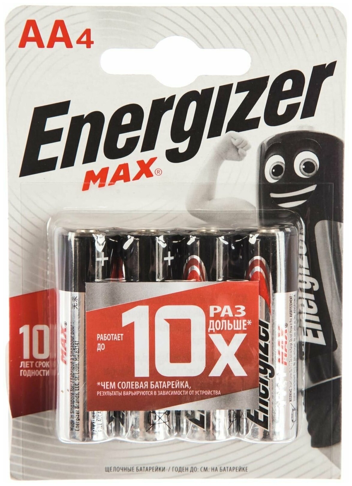 Батарейки Energizer LR6 MAX BL-4