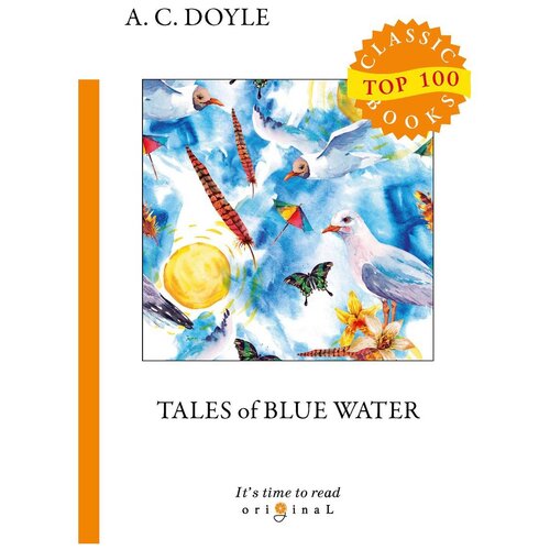 Doyle A.C. "Tales of Blue Water" офсетная
