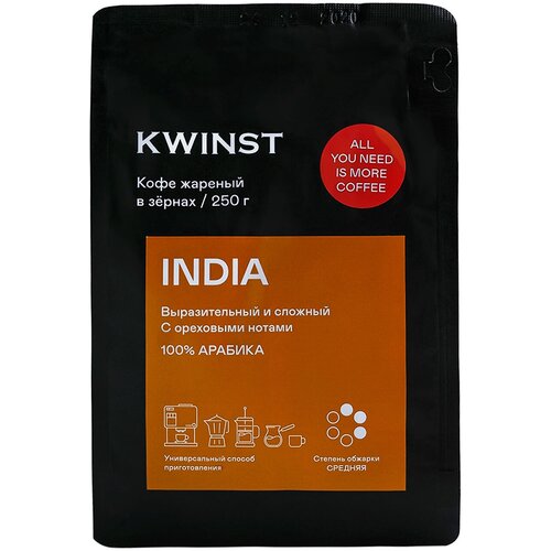 Кофе в зернах Kwinst India, 250 г
