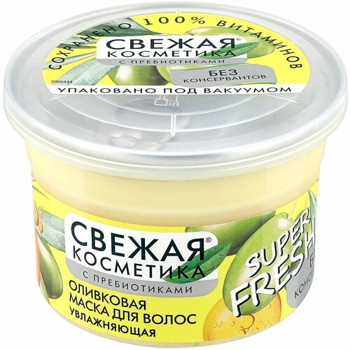 Свежая косметика Маска для волос Увлажняющая Оливковая 180 мл