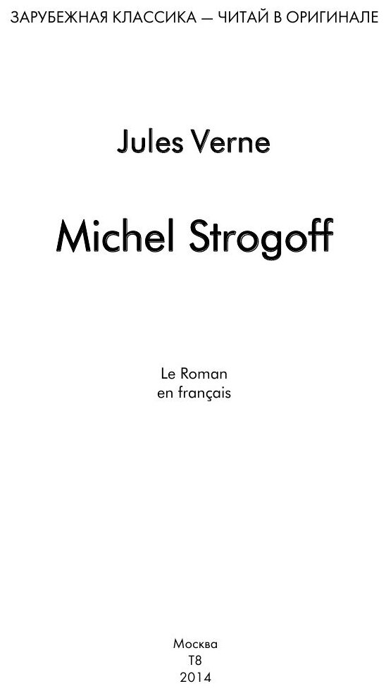 Michel Strogoff (Jules Verne) - фото №2