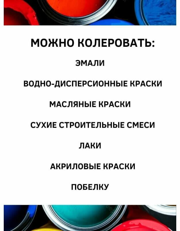 Паста колеровочная WHITE HOUSE для внутренних работ сиреневая, 450мл - фотография № 6