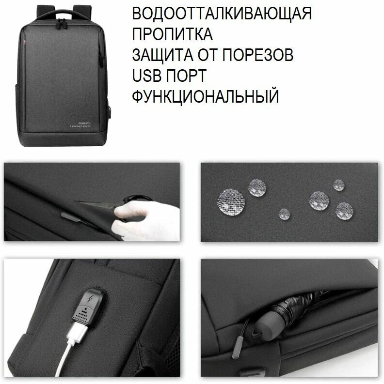 Рюкзак с разъемом USB , темно-серый/ рюкзак для ноутбука 15,6