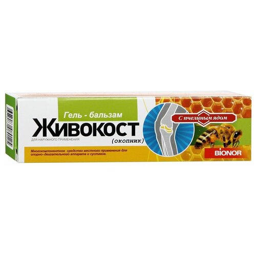 Живокост (окопник) с пчелиным ядом гель-бальзам д/нар. прим., 50 мл, 1 шт.