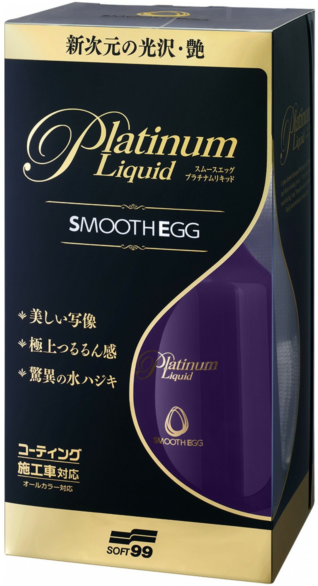 Покрытие для кузова покрытого жидким стеклом Soft99 Smooth Egg Platinum Liquid, 230 мл арт. 00522