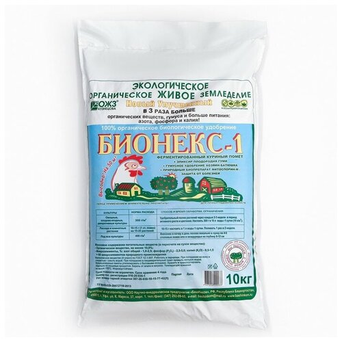 Удобрение органическое сухое Бионекс-1, 10 кг органическое универсальное удобрение cмесь навозов и помёт в гранулах для плодовых деревьев овощных культур цветов 1 л 6 шт