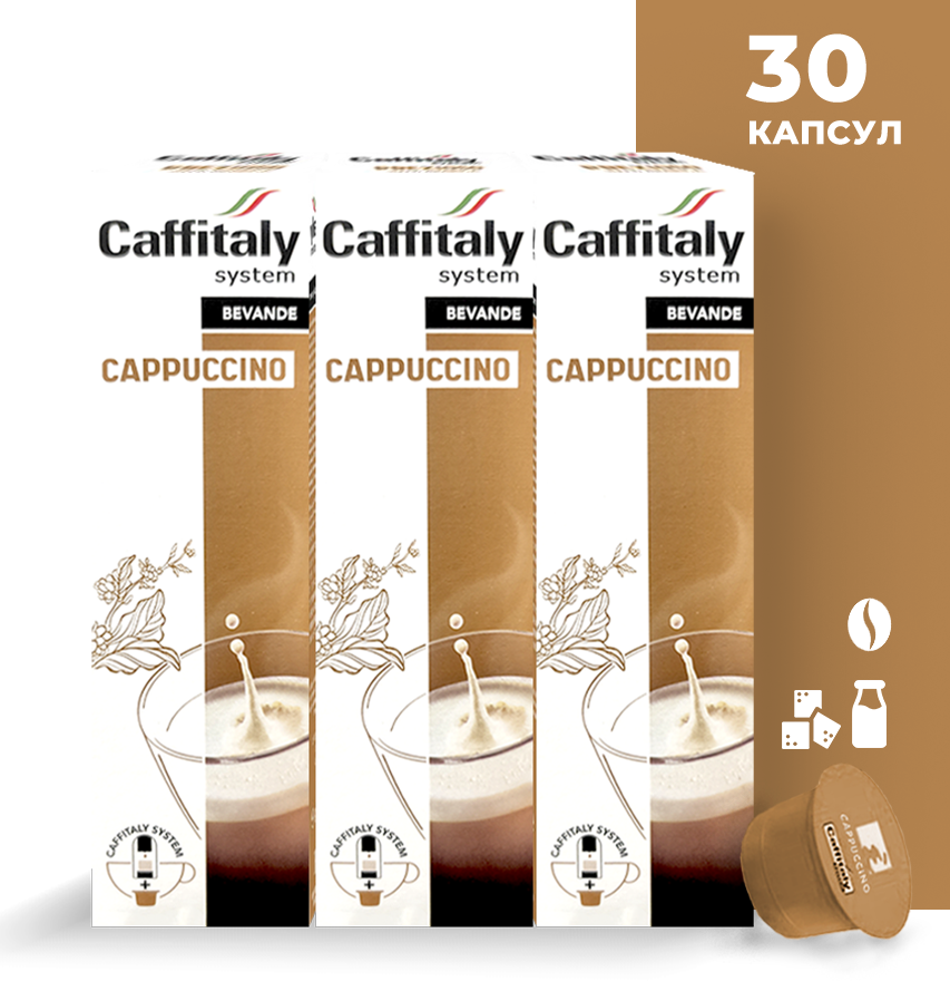 Кофейный напиток в капсулах Caffitaly System Ecaffe Cappuccino, 30 капсул, для Paulig, Luna S32, Maia S33, Tchibo, Cafissimo