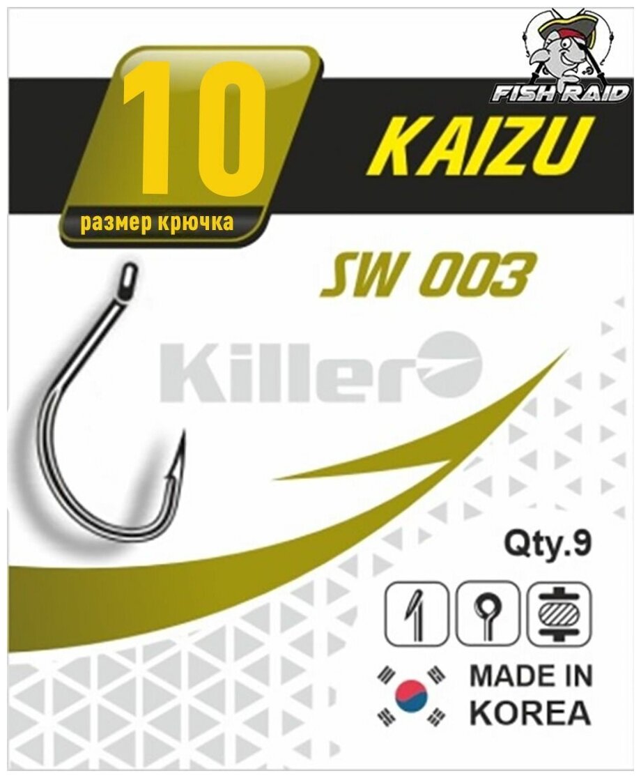 Крючки рыболовные Killer KAIZU №10 9 шт Корея