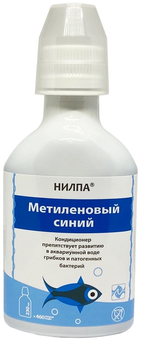 Кондиционер нилпа "Метиленовый синий" для препятствия развитию в воде грибков и патогенных бактерий, 230 мл