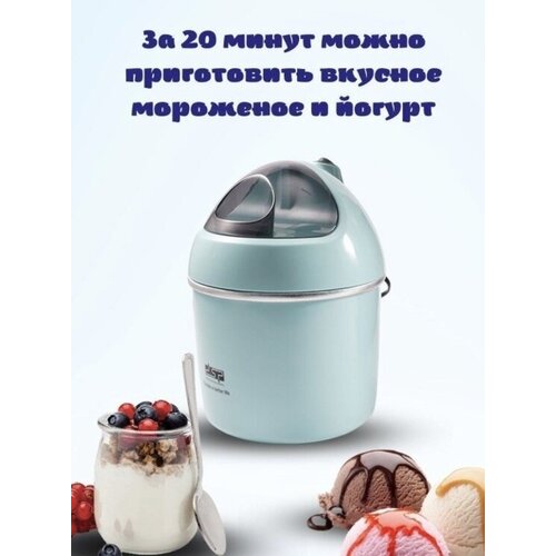Высококачественная электрическая Йогуртница Мороженица 2/1/ Предназначена для быстрого и полезного приготовления йогурта с фруктами