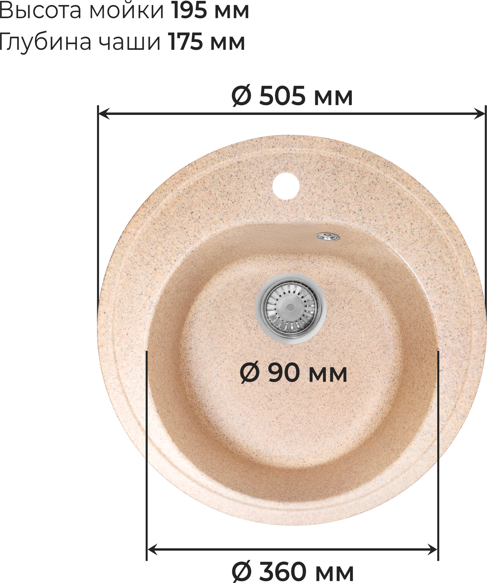 Мойка кухонная накладная круглая GranRus диаметр 50,5 см литьевой мрамор с сифоном Россия, песочный - фотография № 2