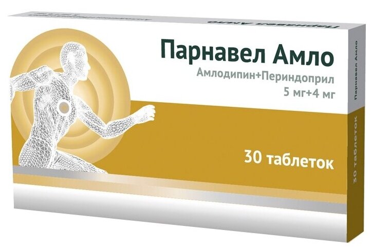 Парнавел Амло таб., 5 мг+4 мг, 30 шт.