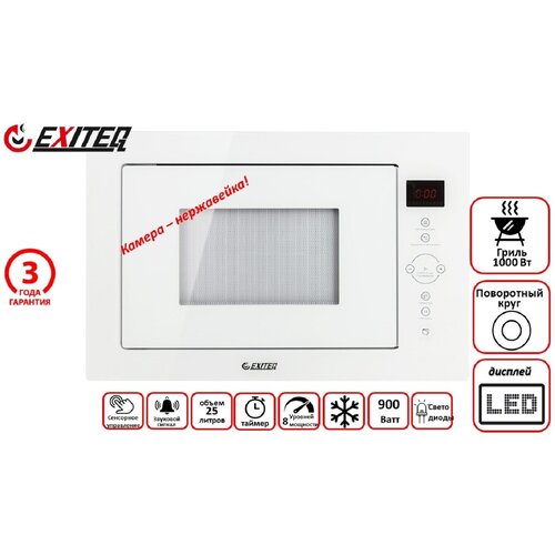 Микроволновая печь встраиваемая EXITEQ EXM-106 white, белый