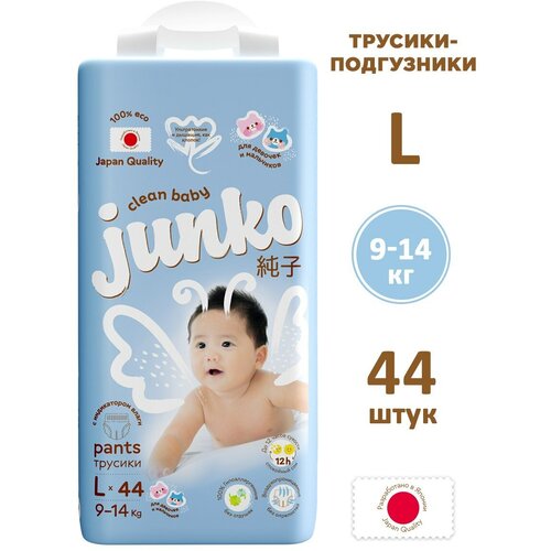 фото Трусики-подгузники junko детские 4 размер l 9-14 кг 44 шт