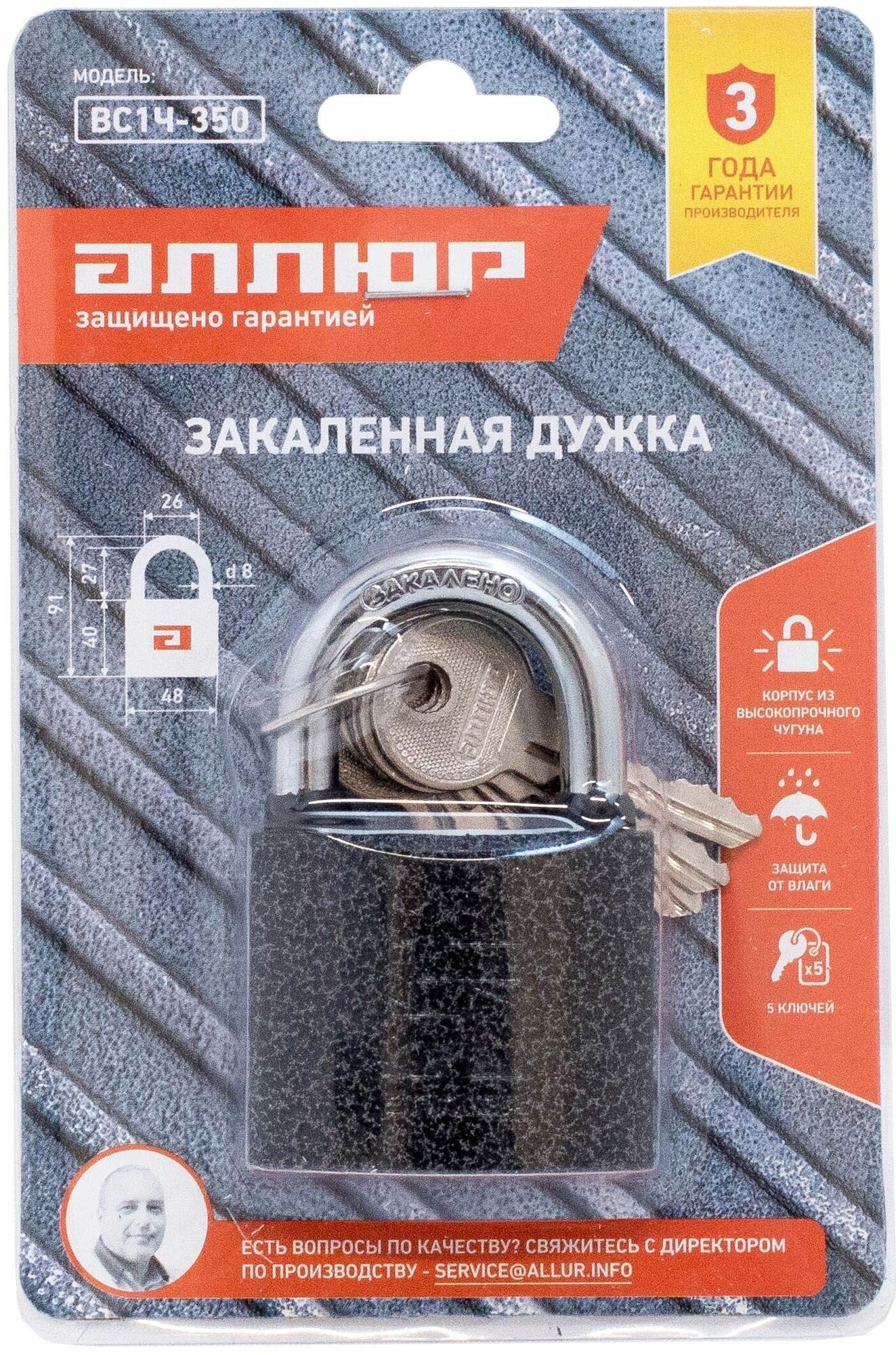замок навесной аллюр вс1ч-350 d8мм полимер 5кл. - фото №10
