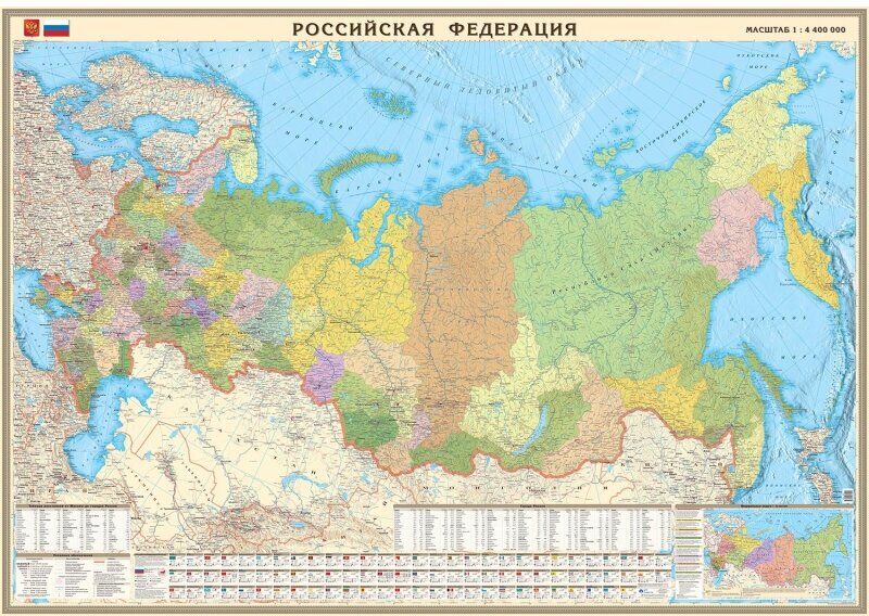 Настенная карта РФ политико-административная 1:4,4млн,2,0x1,4м, в тубусе