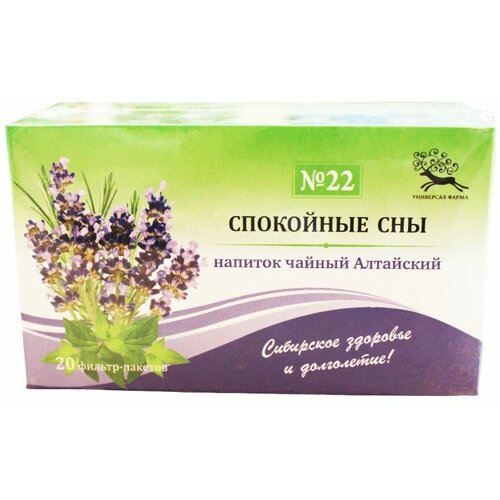 Спокойные сны чайный напиток Алтайский №22, 20 пакетиков