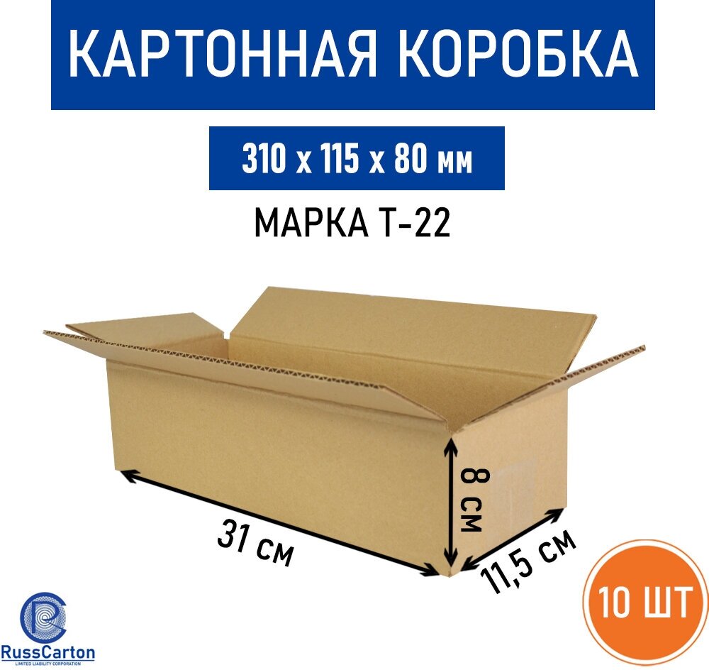 Картонная коробка для хранения и переезда RUSSCARTON, 310х115х80 мм, Т-22 бурый, 10 ед.