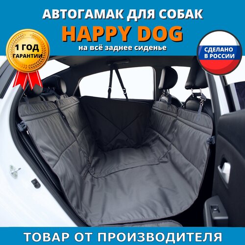 Автогамак для животных A&P Групп Happy Dog AHDF 130х44 см 44 см 130 см черный с синей окантовкой 100 кг 2.7 кг