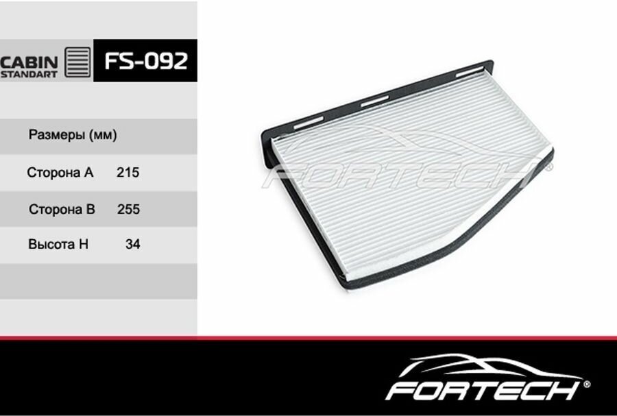 Салонный фильтр Fortech FS-092 для AUDI SKODA VOLKSWAGEN SEAT
