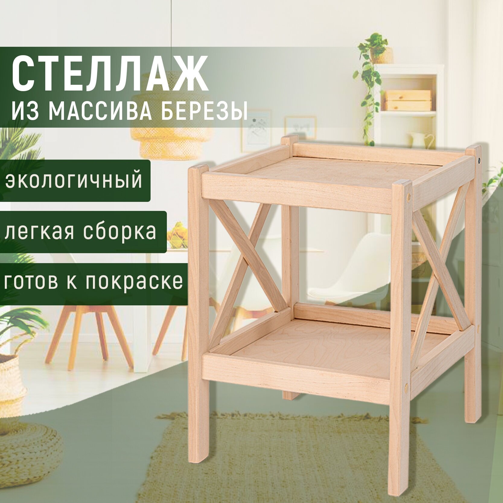 фото Стеллаж