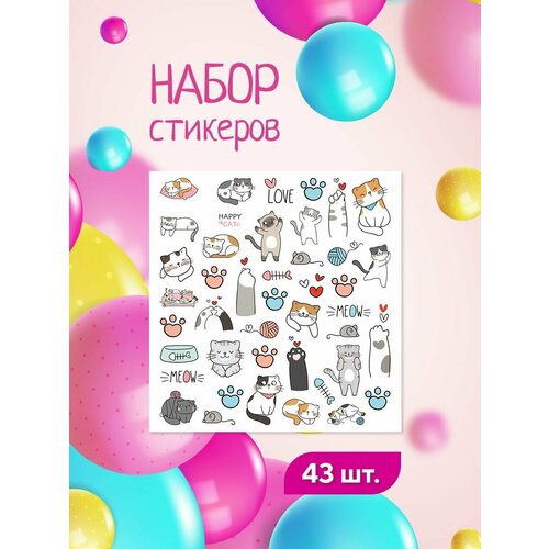 Набор стикеров 30 на 30 см