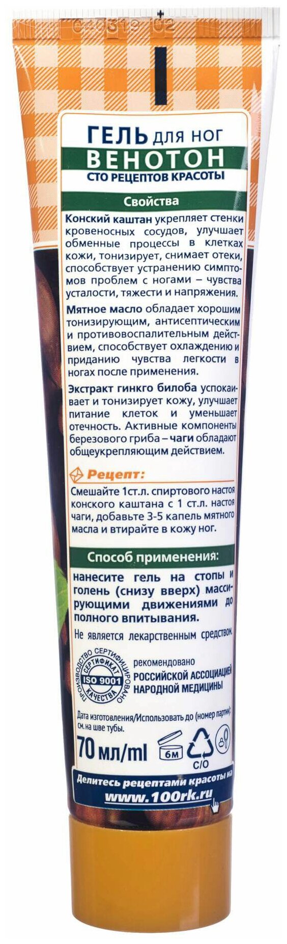 Гель для ног Сто рецептов красоты Венотон 70мл - фото №11