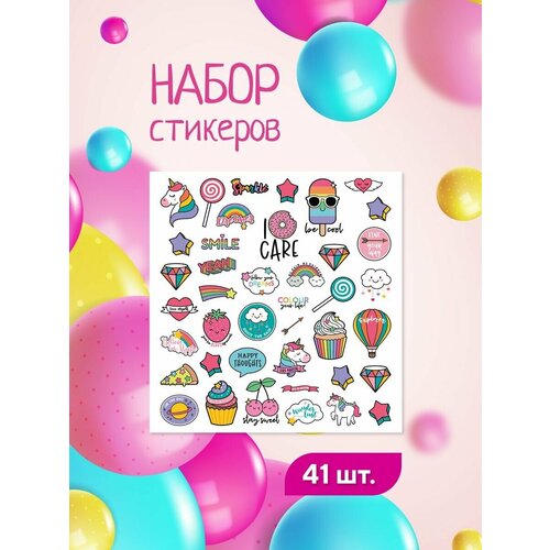 Набор наклеек 30 на 30 см