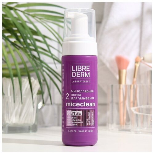 Мицеллярная пенка Librederm Miceclean Hydra Sense для умывания 160 мл librederm miceclean мицеклин sense мицеллярная вода для снятия макияжа для нормальной и чувствительной кожи лица 400 мл