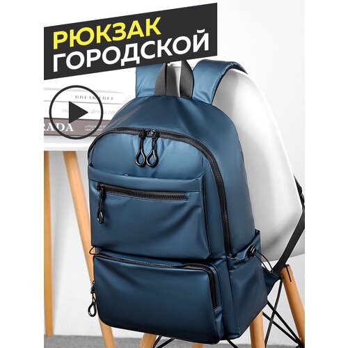 Рюкзак городской мужской женский 3ppl (Синий)