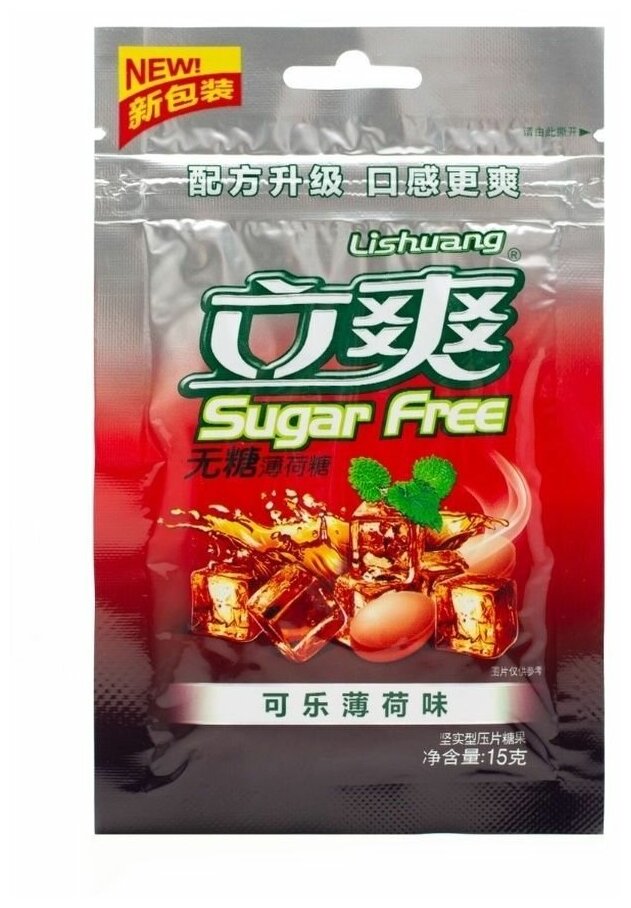 Освежающие конфеты без сахара 6 вкусов - 12 штук - фотография № 3