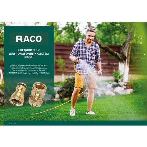 profi 4246 55010b raco Штуцерный адаптер RACO Profi 3 4 , с внешней резьбой, из латуни (4246-55016B)