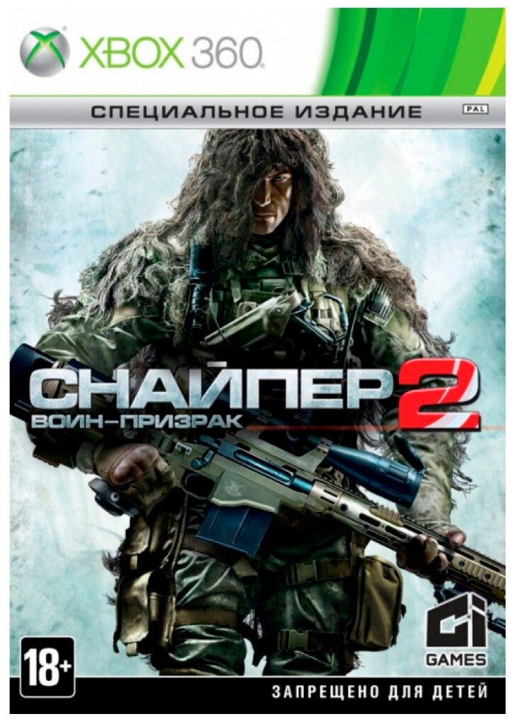 Игра Снайпер. Воин-призрак 2 Limited Edition для Xbox 360