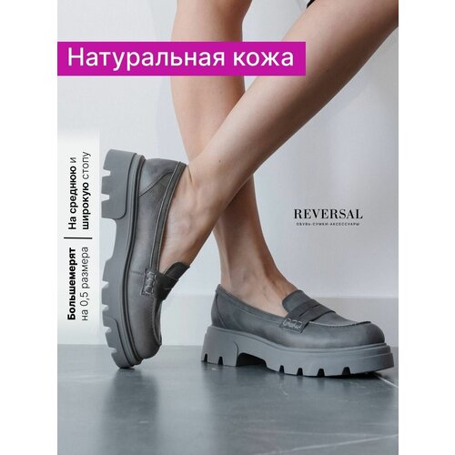 фото Лоферы reversal, демисезон/лето, натуральная кожа, полнота f, нескользящая подошва, размер 41, серый