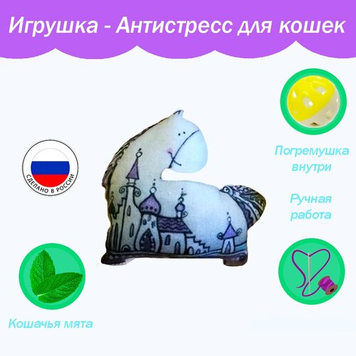 Игрушка для кошек Антейка 