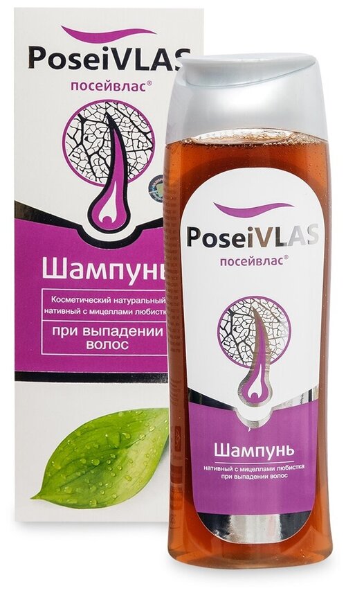 PoseiVLAS шампунь Посейвлас с мицеллами любистка при выпадении волос, 250 мл