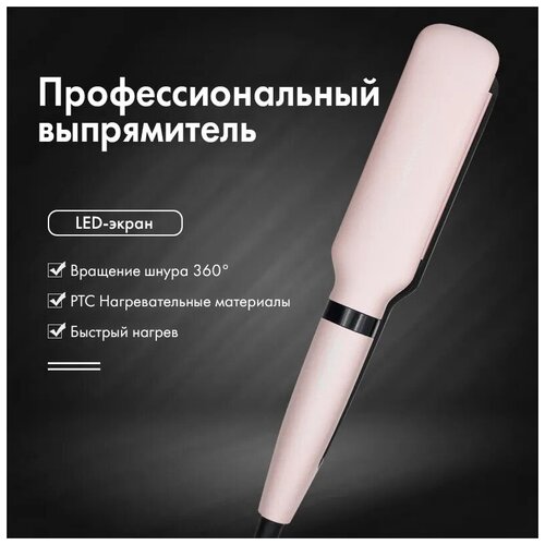Профессиональный выпрямитель для волосЩипцы тяжок для выпрямления и Плойка утюжок для завивки волосвыпрямитель для локоновкерамические лезвия 239900₽