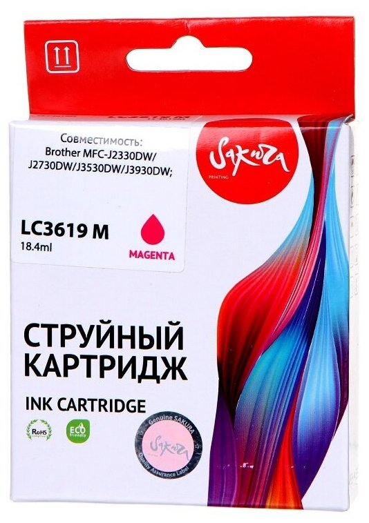 Струйный картридж Sakura LC3619M для Brother MFC-J2330DW/J2730DW/J3530DW/J3930DW, пурпурный, пигментный тип, 18,4ml, 1500 к. - фото №4