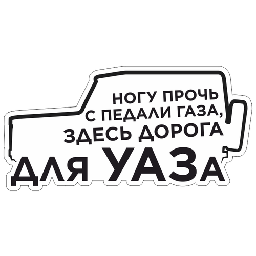 Наклейка на авто 