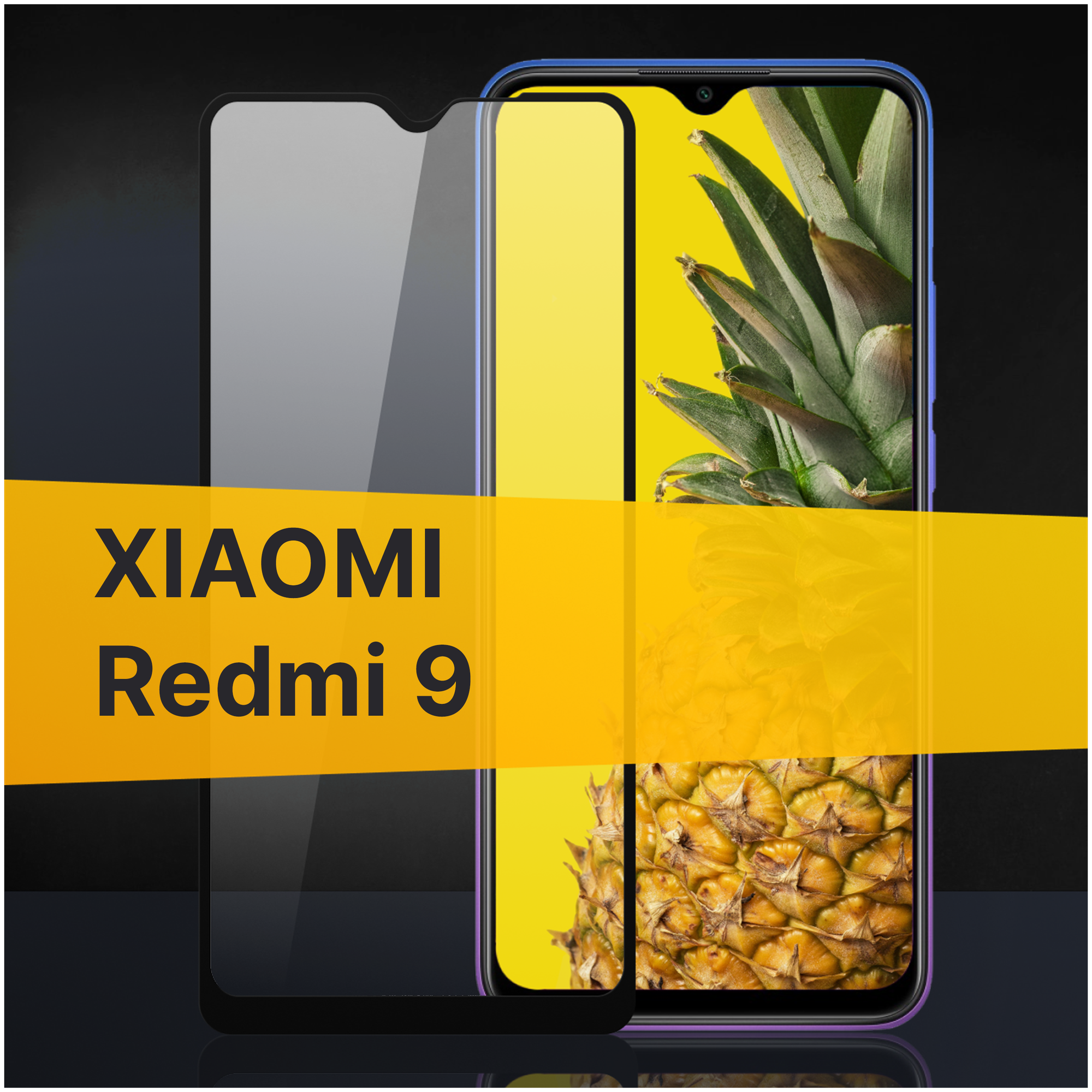 Комплект 3 шт. Противоударное защитное стекло для телефона Xiaomi Redmi 9 / Полноклеевое 3D стекло с олеофобным покрытием на Сяоми Редми 9