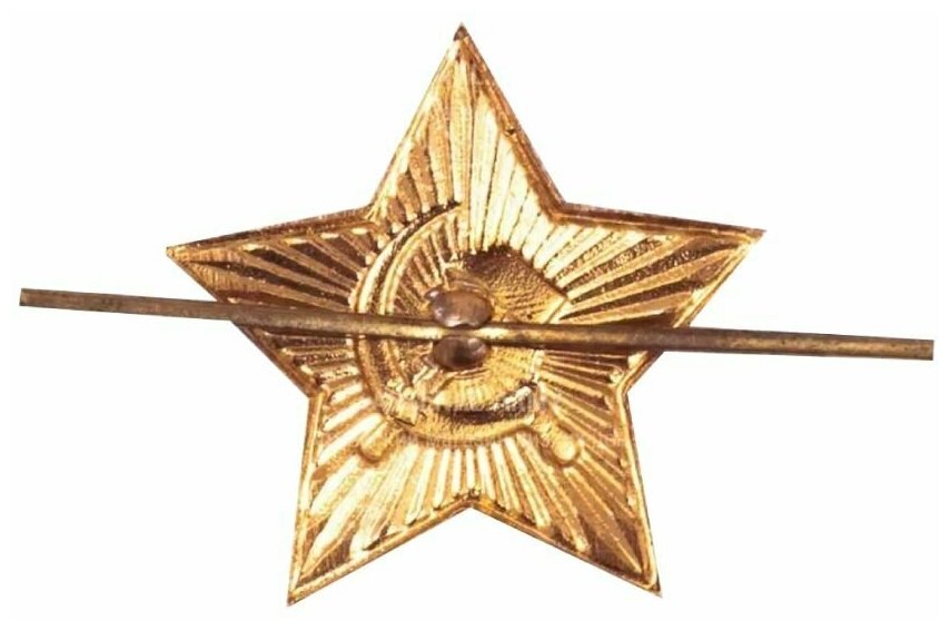 Кокарда СССР на фуражку и шапку ушанку, советской армии алюминиевая .