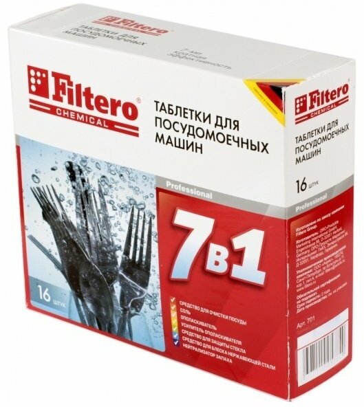 Таблетки для посудомоечной машины Filtero 7 в 1, 16 шт., коробка - фотография № 8