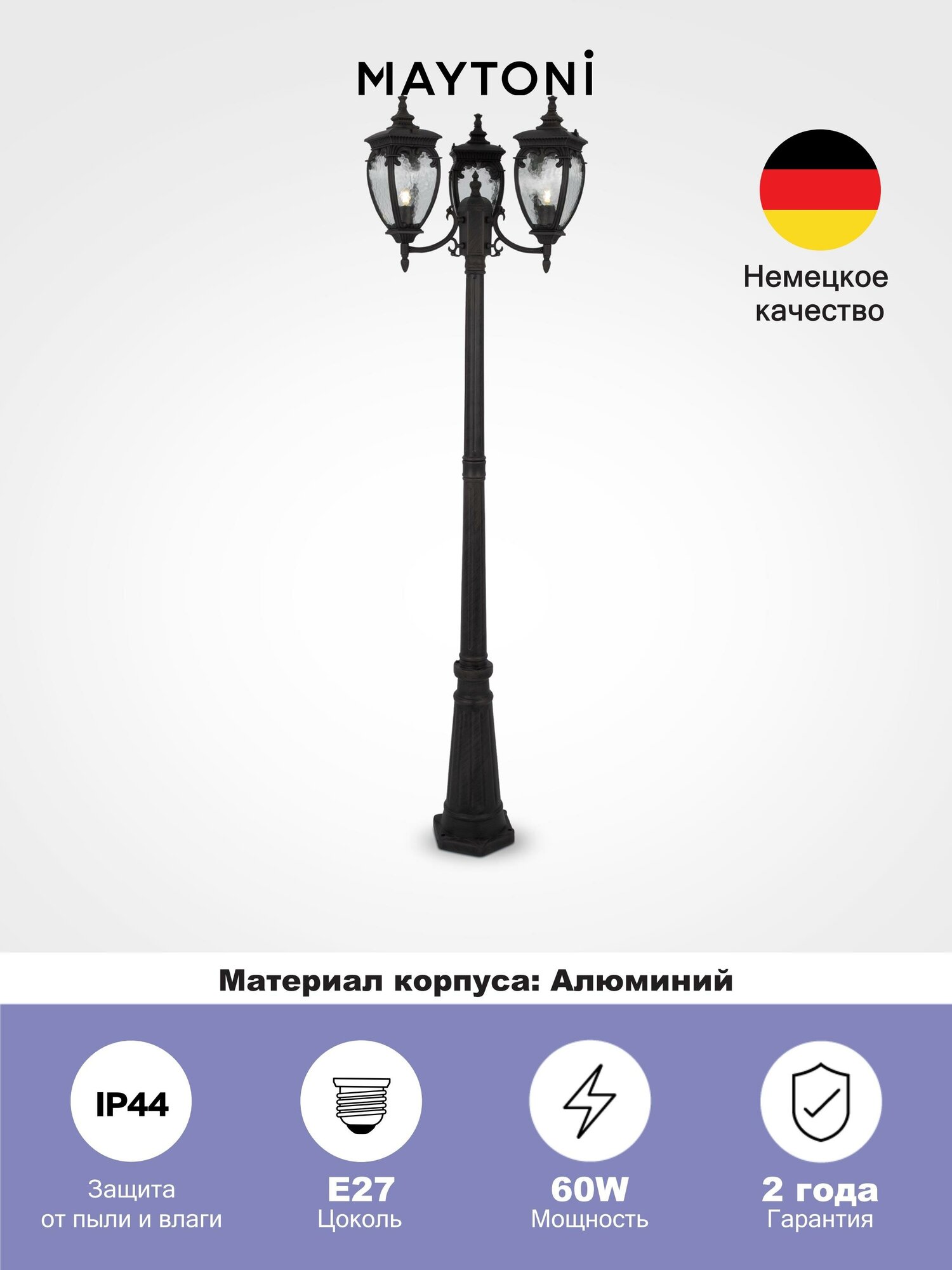 Фонарный столб Maytoni Fleur O414FL-03BZ