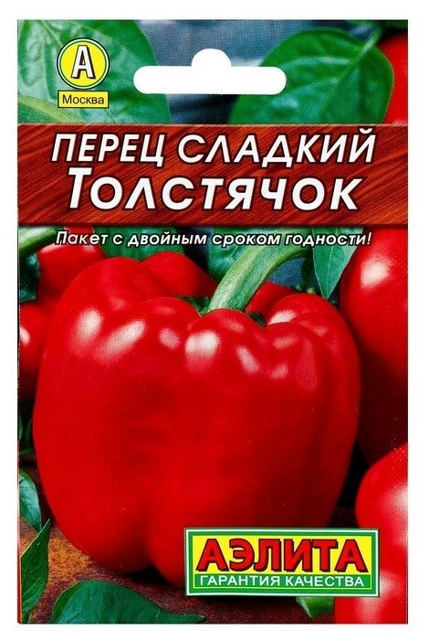 Семена Перец "Толстячок" сладкий "Лидер", 0,2 г ,