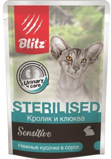 Корм влажный Blitz (pet) Blitz Sensitive для стерилизованных кошек Кролик и клюква кусочки в соусе, 24шт х85 г