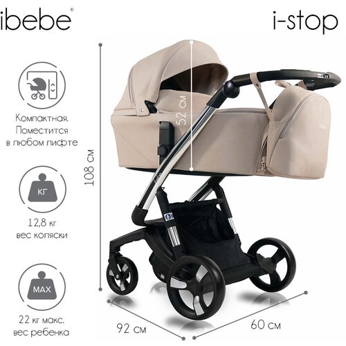 Коляска 2 в1 Ibebe I-Stop Leather короб+прогулка Beige/Chrome